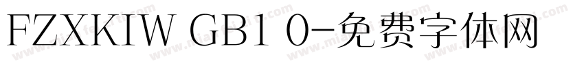 FZXKIW GB1 0字体转换